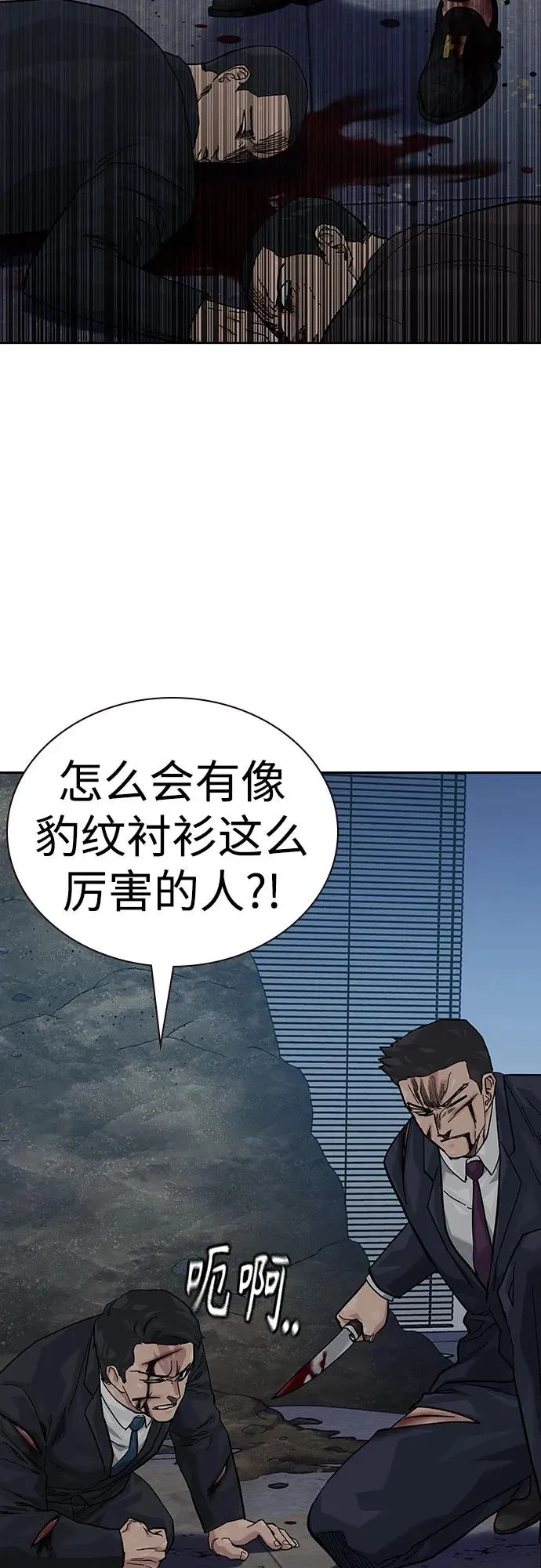[第2季] 第90话 第59页