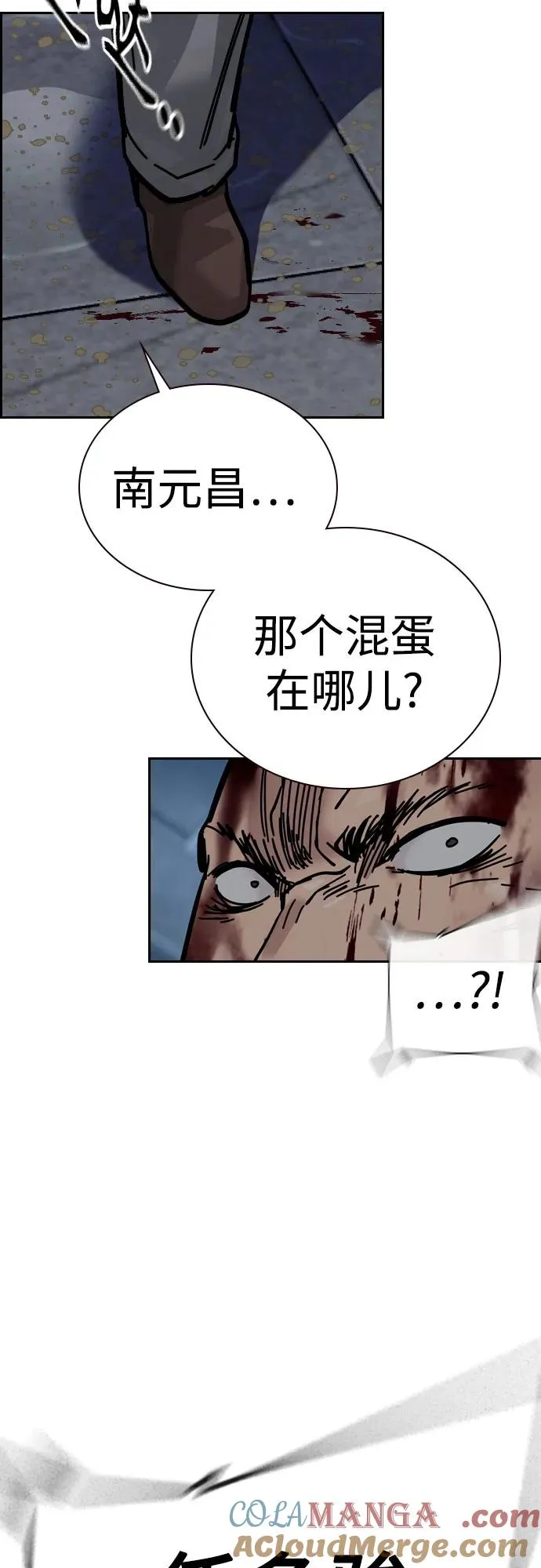 [第2季] 第90话 第61页