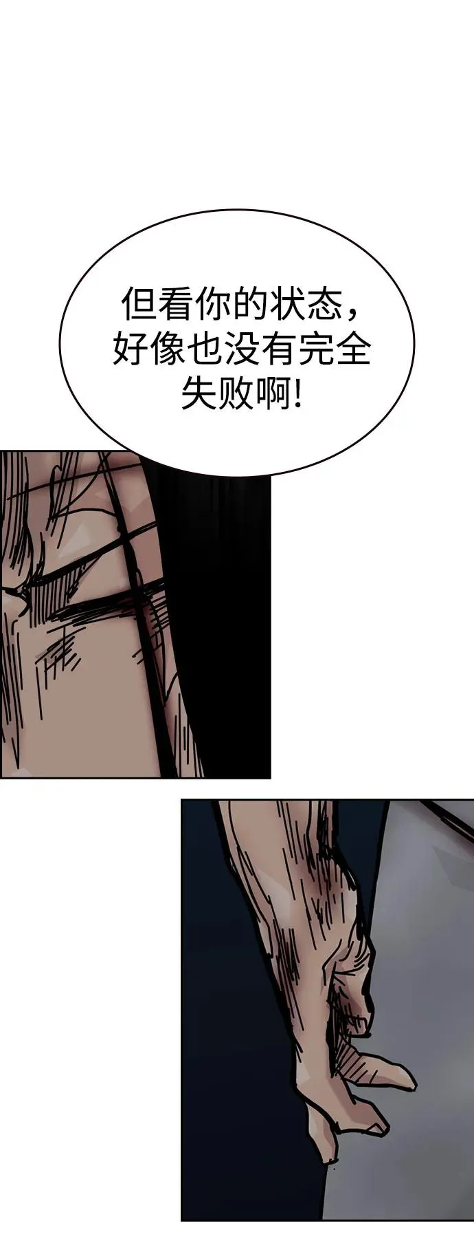 [第2季] 第90话 第67页