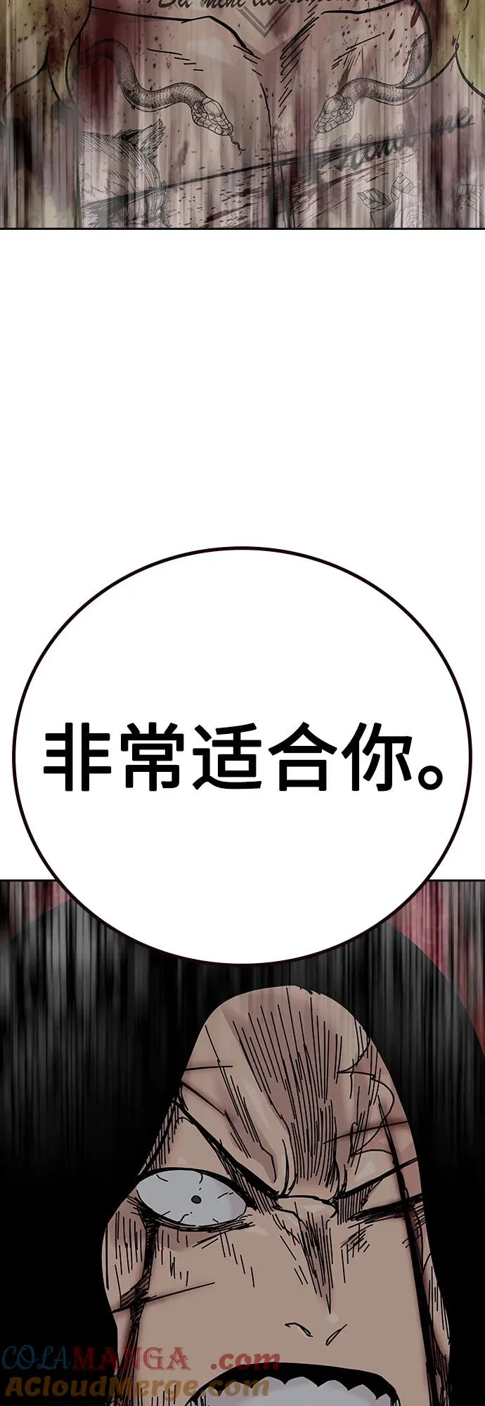 [第2季] 第90话 第69页