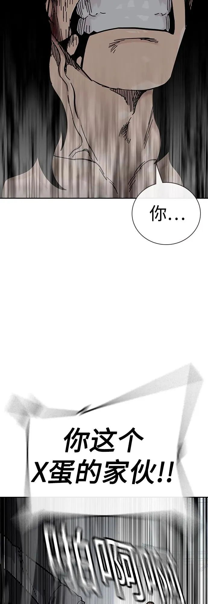 [第2季] 第90话 第70页