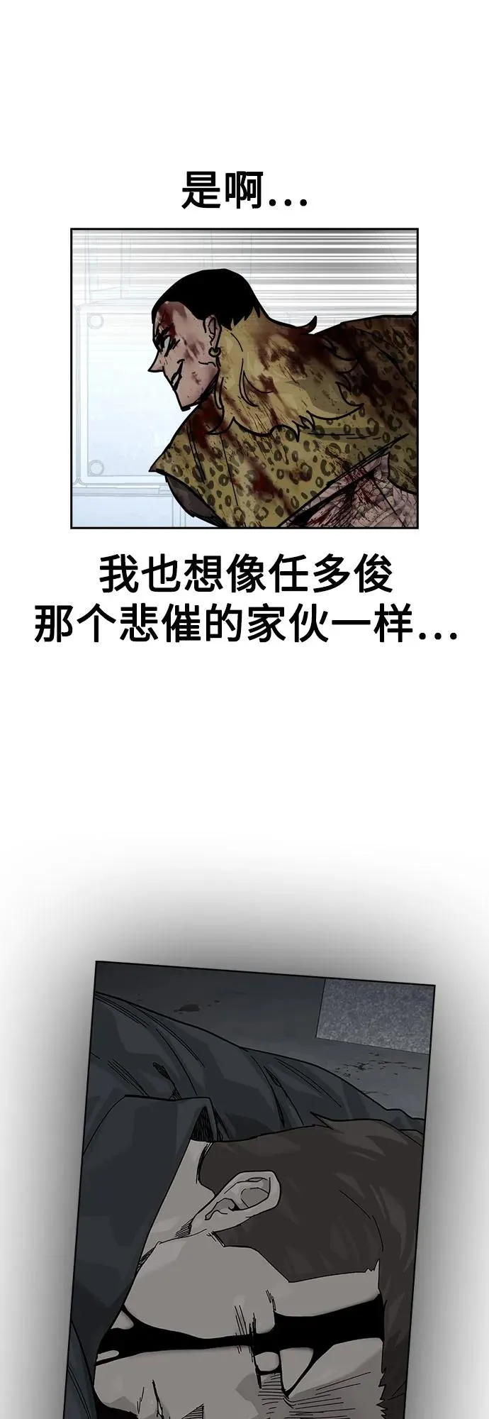 [第2季] 第90话 第72页