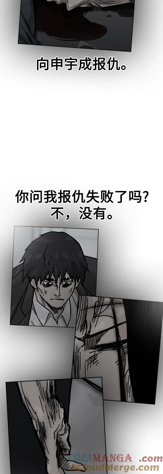 [第2季] 第90话 第73页
