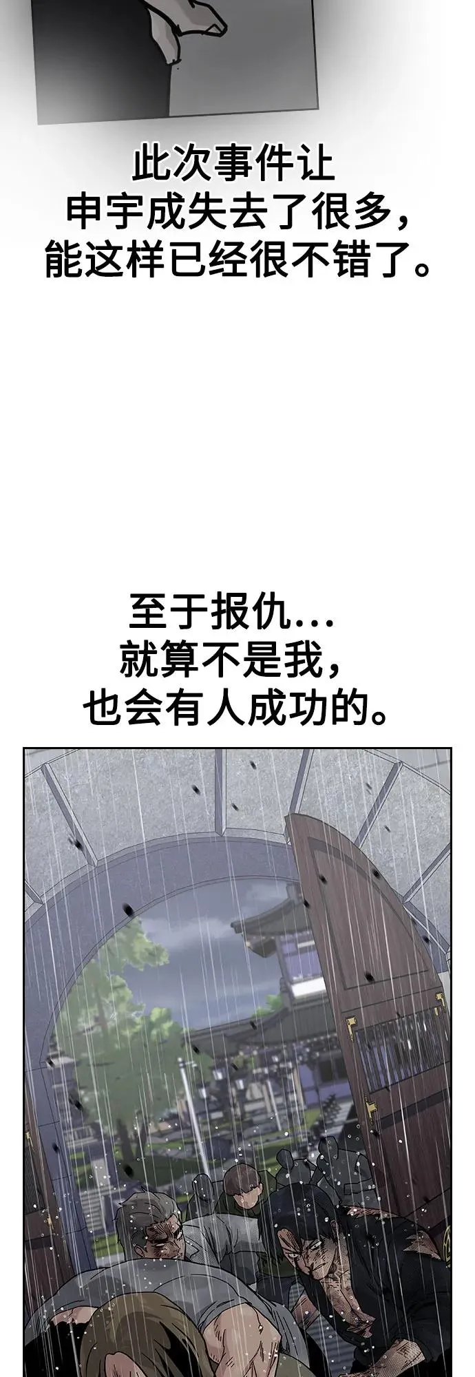 [第2季] 第90话 第74页