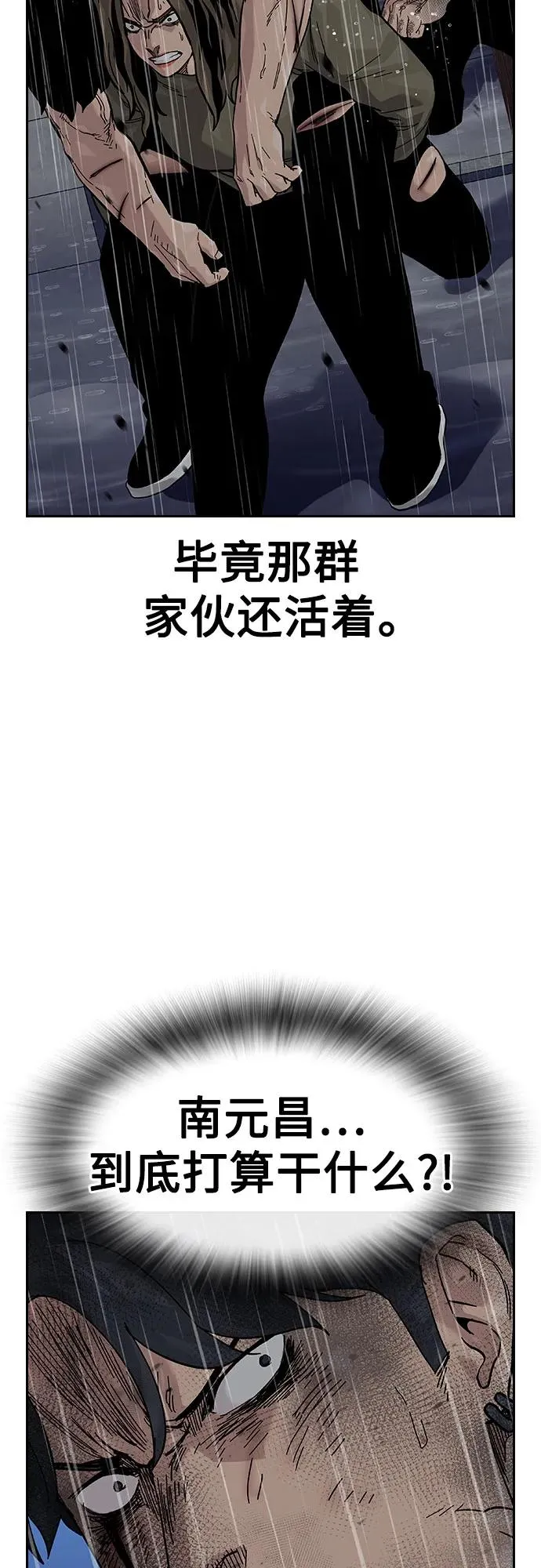 [第2季] 第90话 第75页
