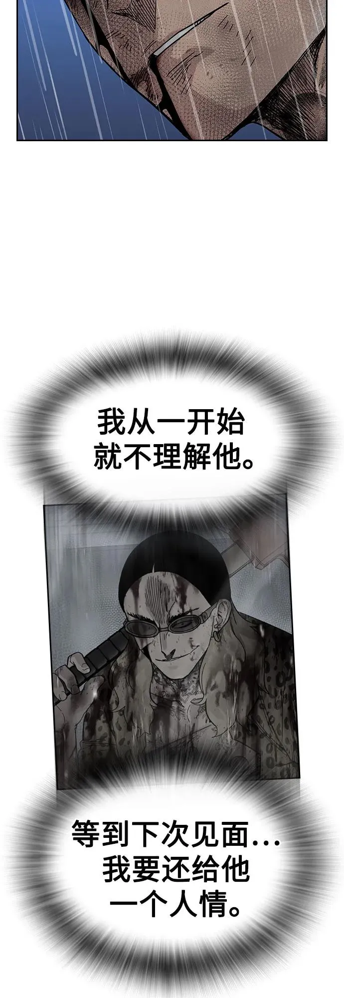 [第2季] 第90话 第76页