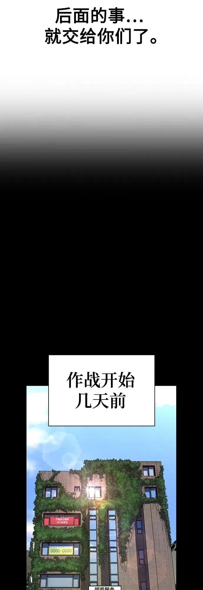 [第2季] 第90话 第84页