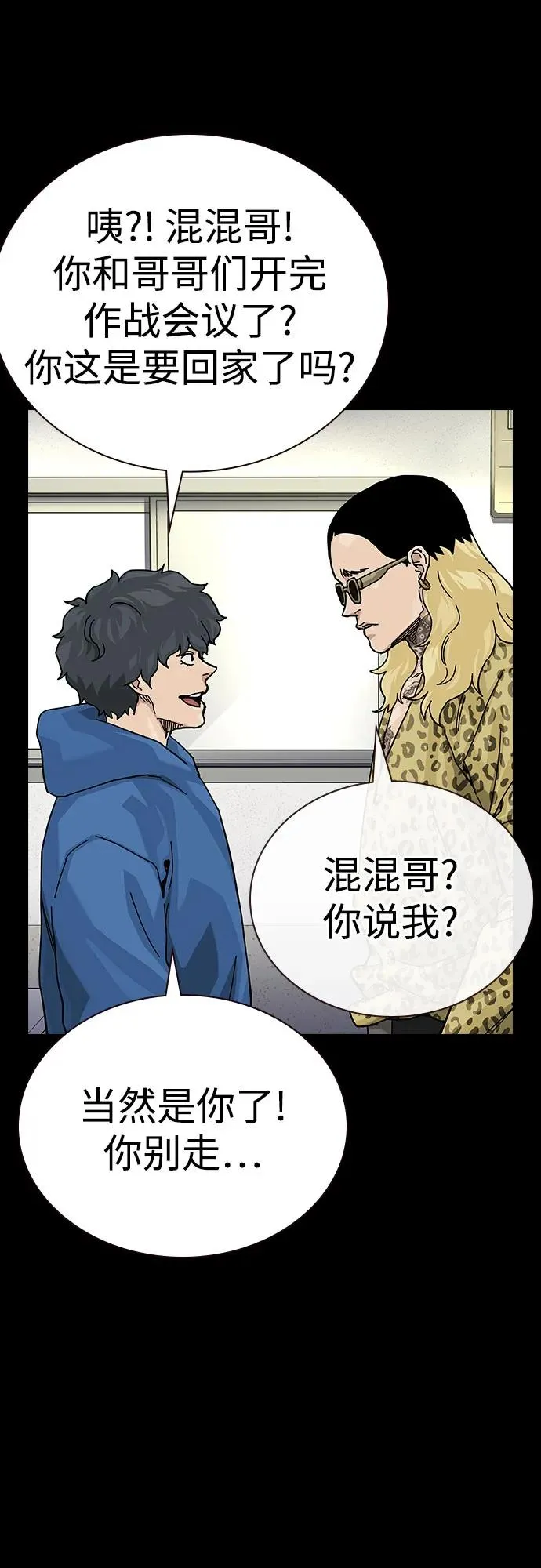 [第2季] 第90话 第87页