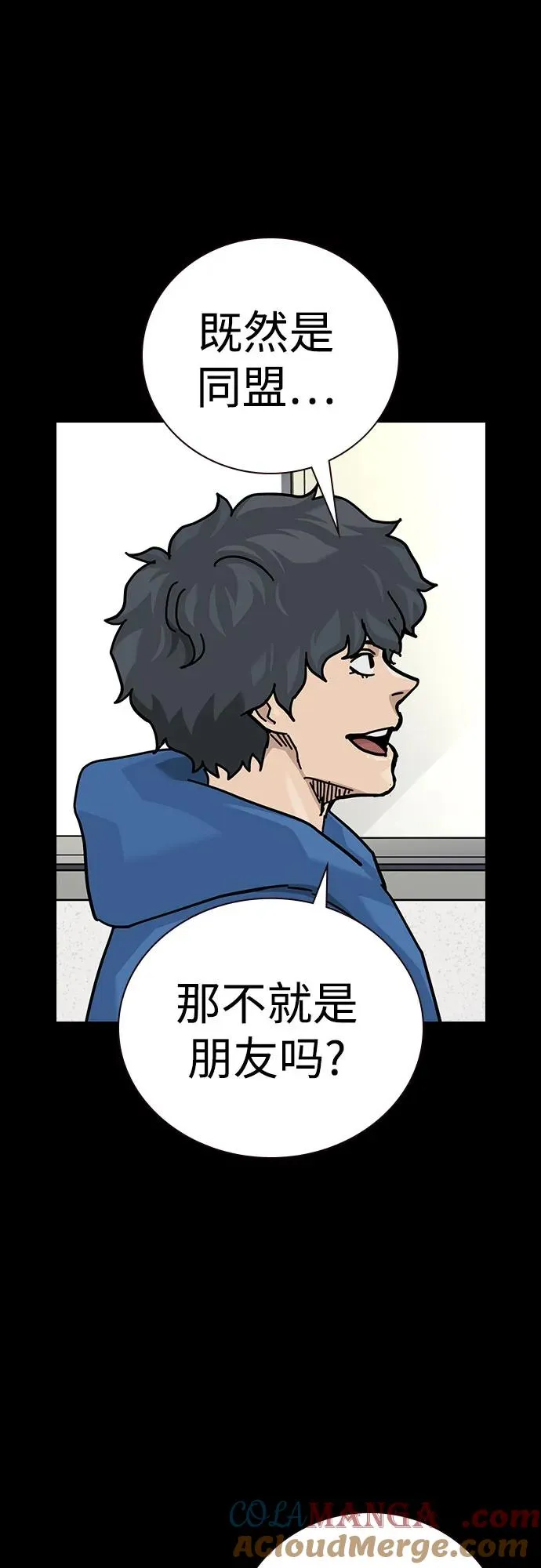 [第2季] 第90话 第89页