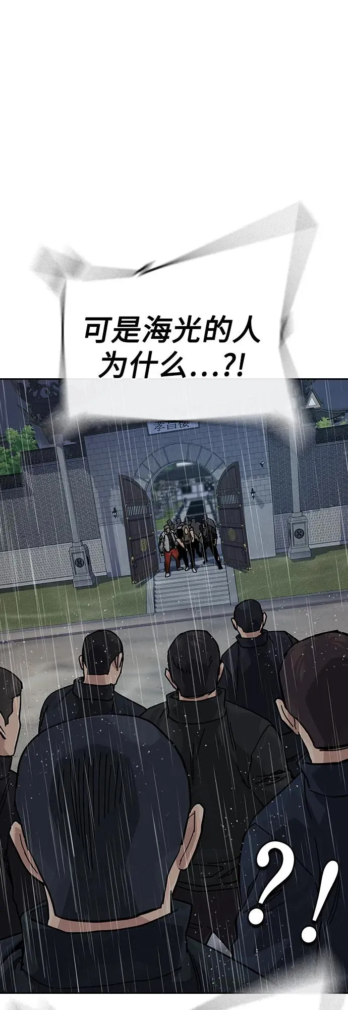 [第2季] 第90话 第94页