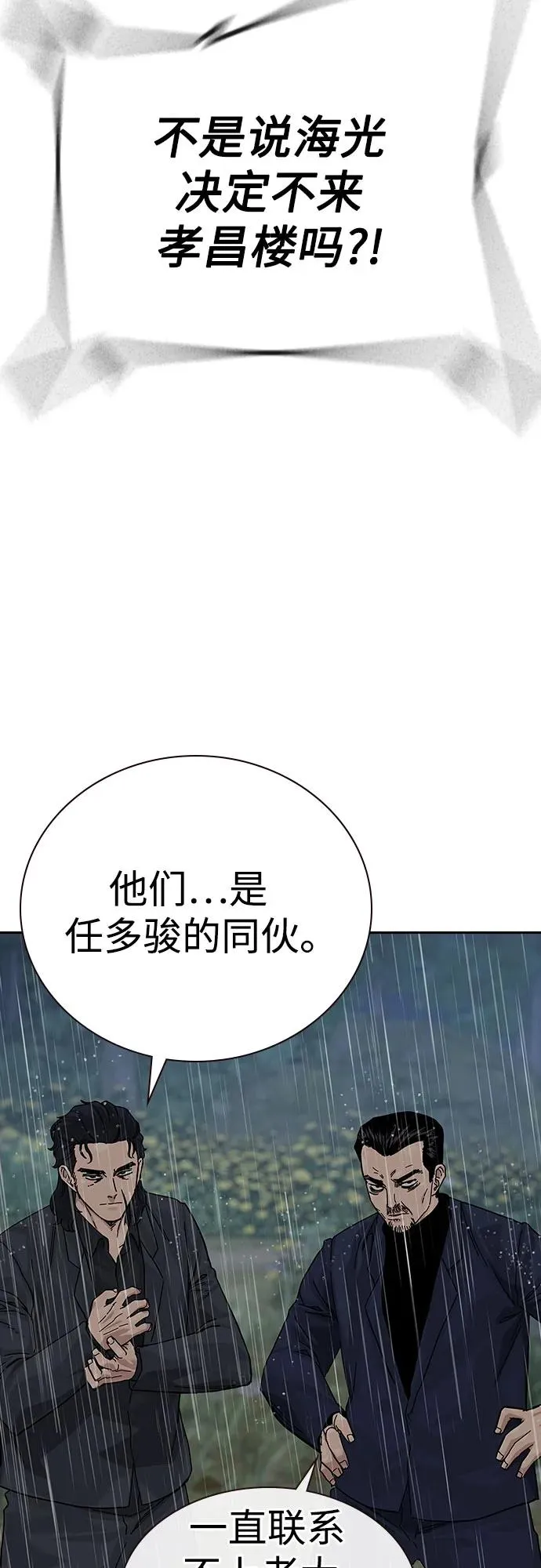 [第2季] 第90话 第95页