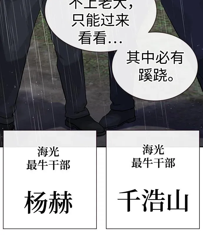 [第2季] 第90话 第96页