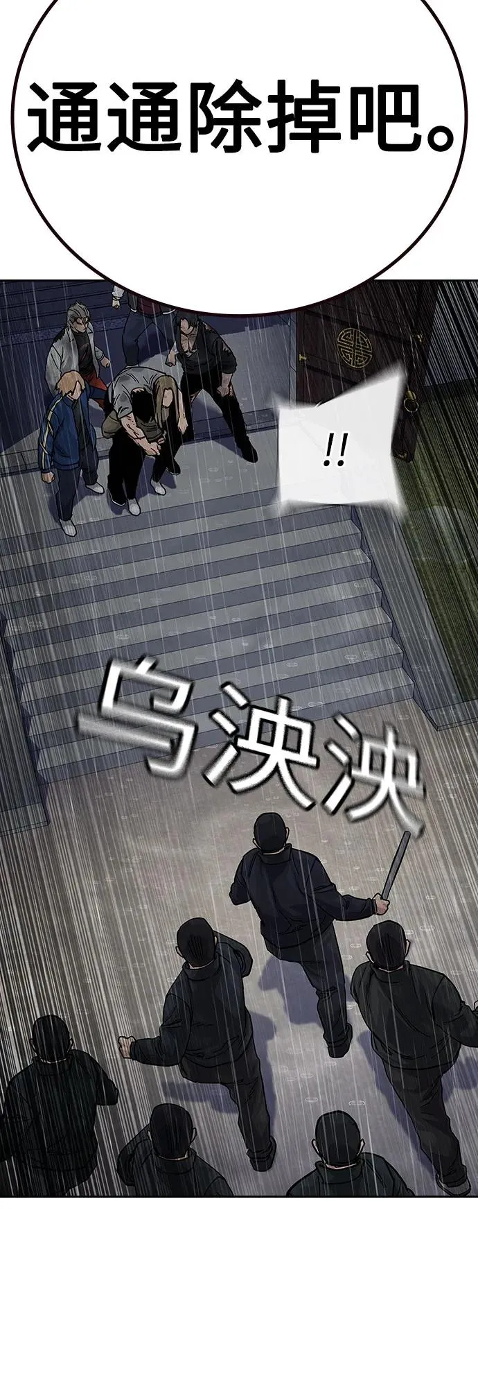 [第2季] 第90话 第98页