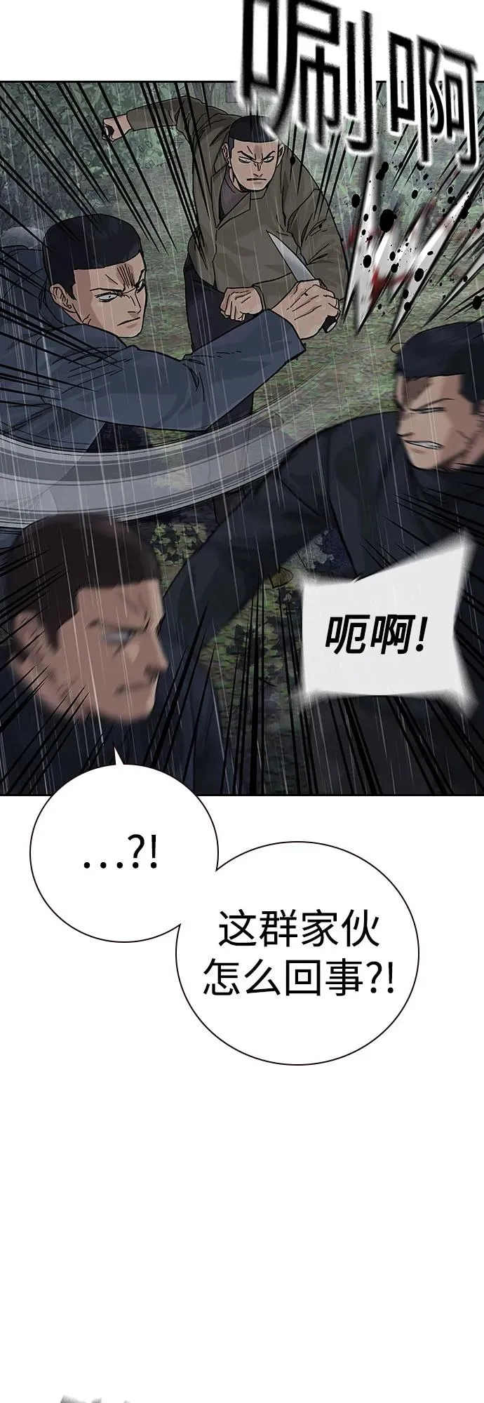 [第2季] 第90话 第100页