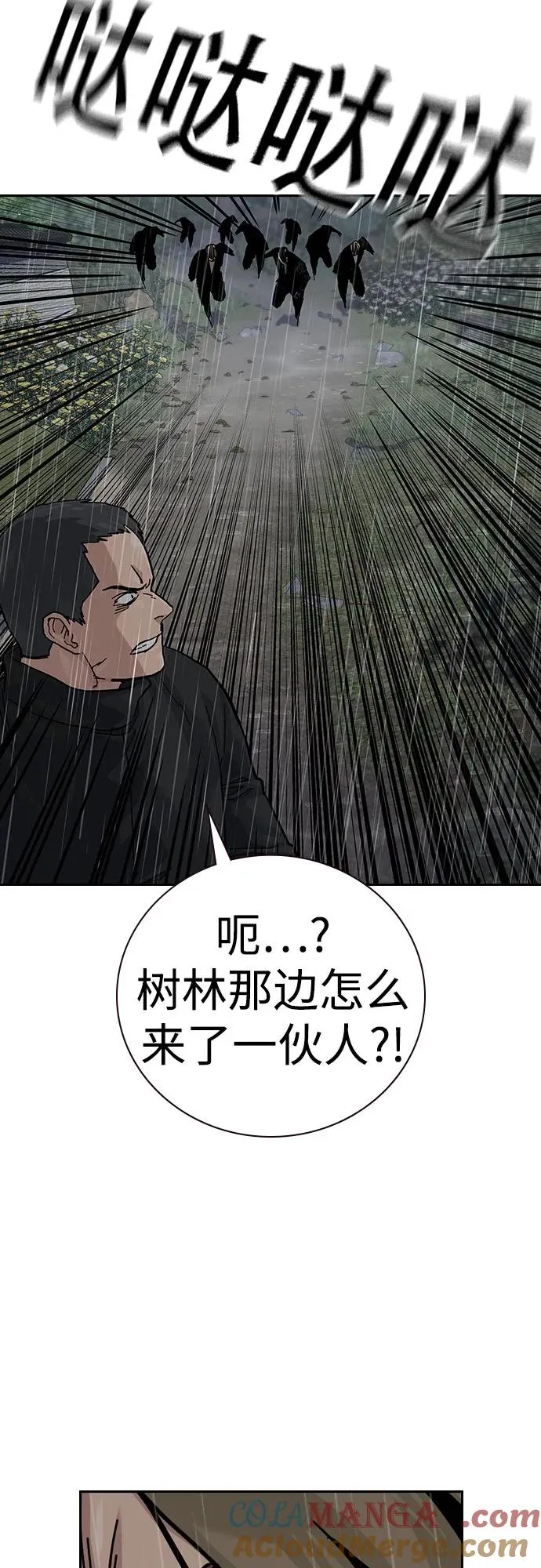 [第2季] 第90话 第101页