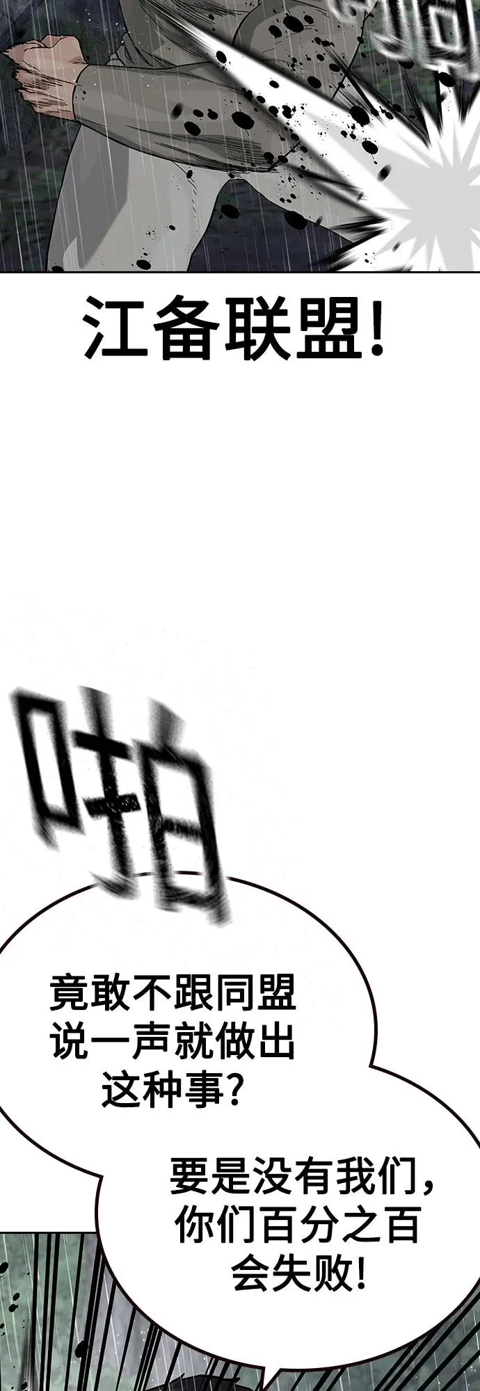 [第2季] 第90话 第103页