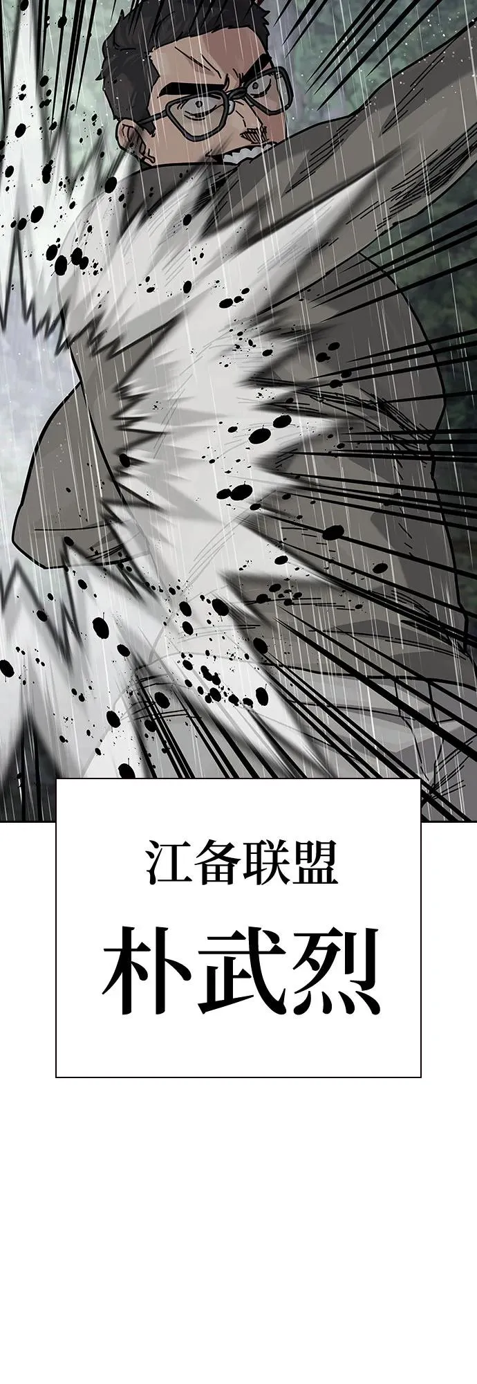 [第2季] 第90话 第104页