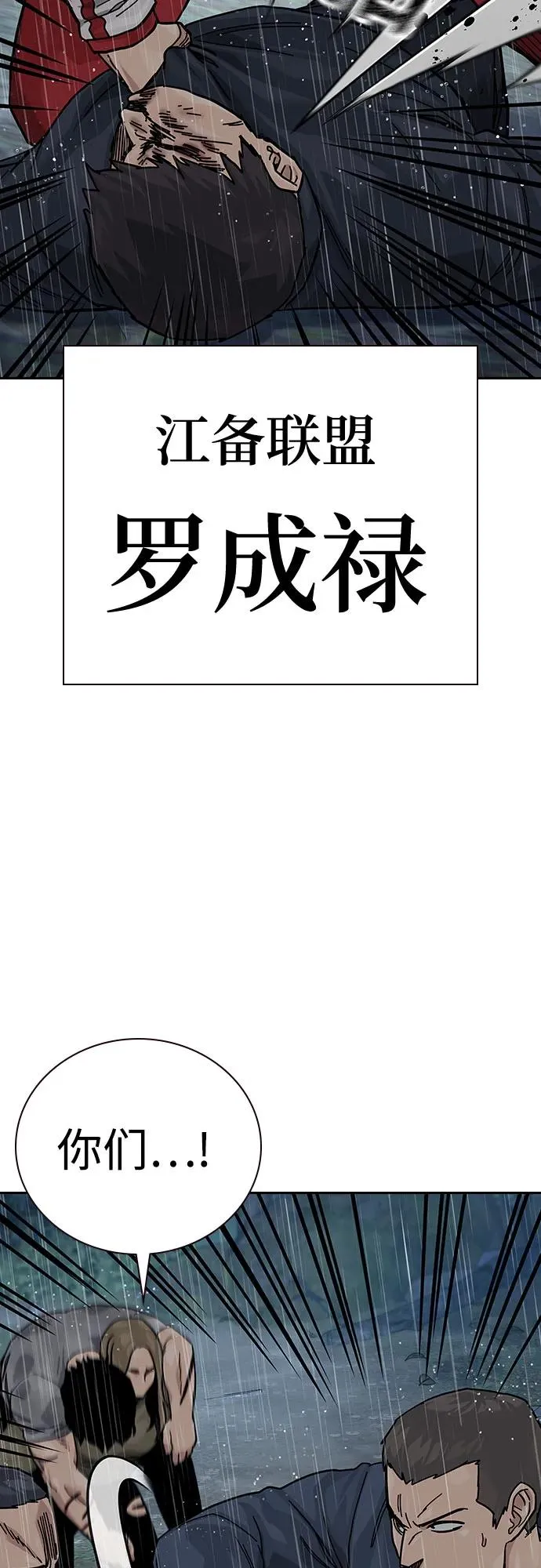 [第2季] 第90话 第107页