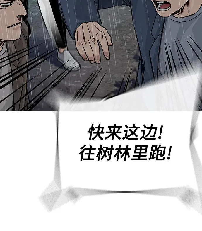 [第2季] 第90话 第108页