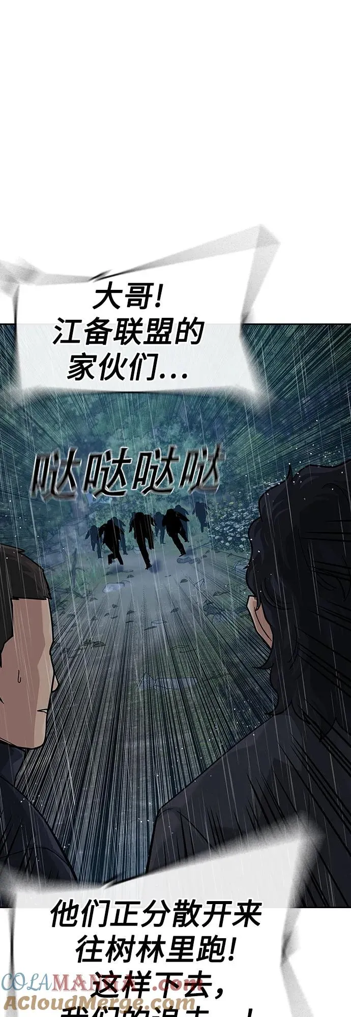 [第2季] 第90话 第109页