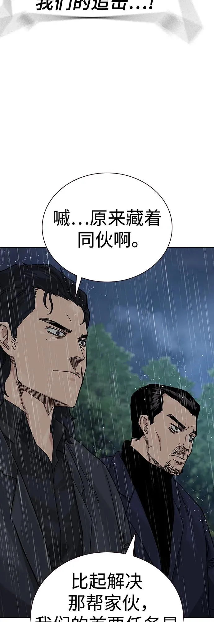 [第2季] 第90话 第110页