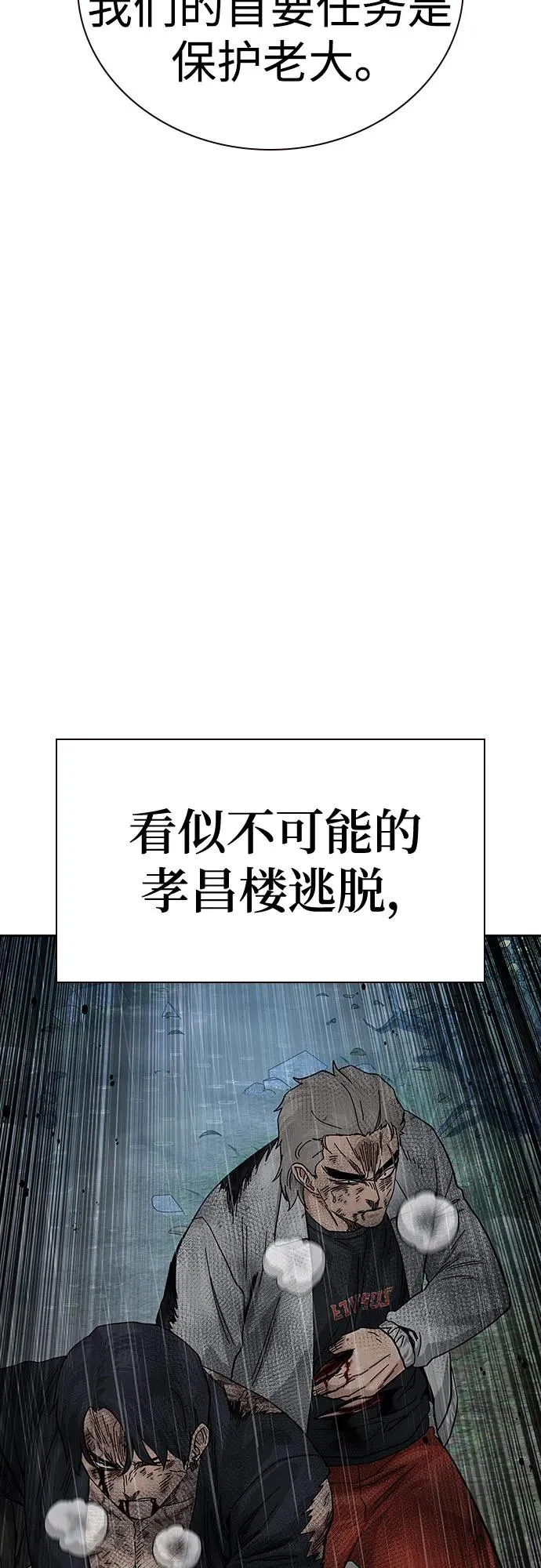 [第2季] 第90话 第111页