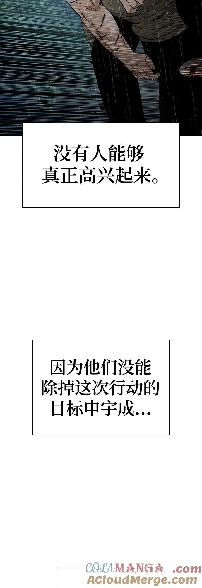 [第2季] 第90话 第113页