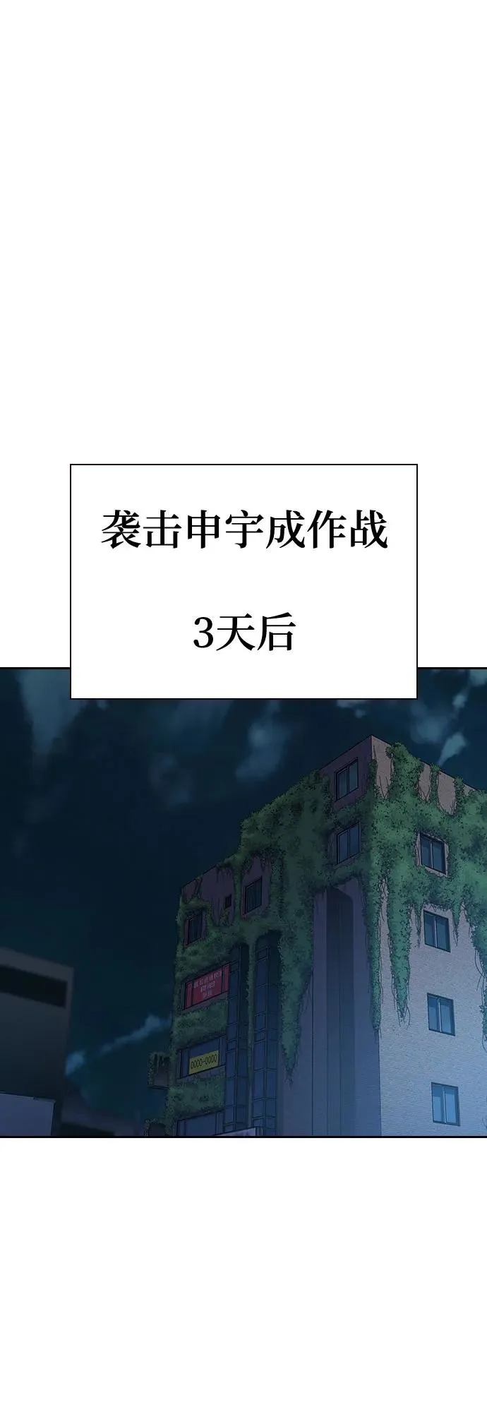 [第2季] 第90话 第115页