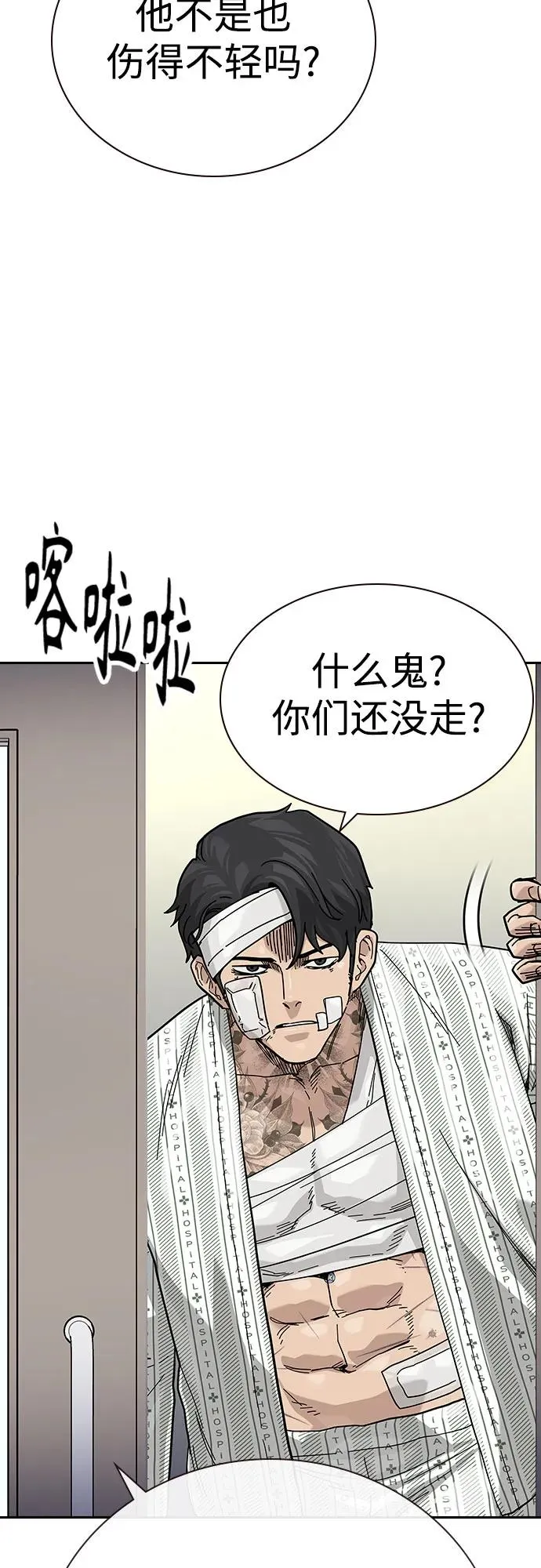 [第2季] 第90话 第123页