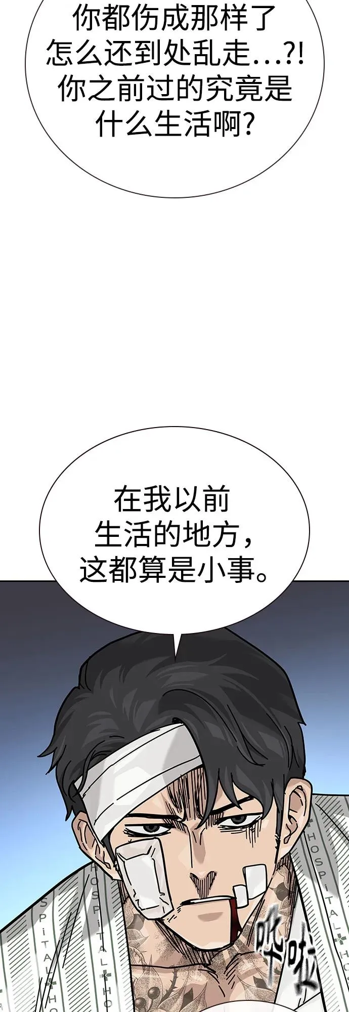 [第2季] 第90话 第124页