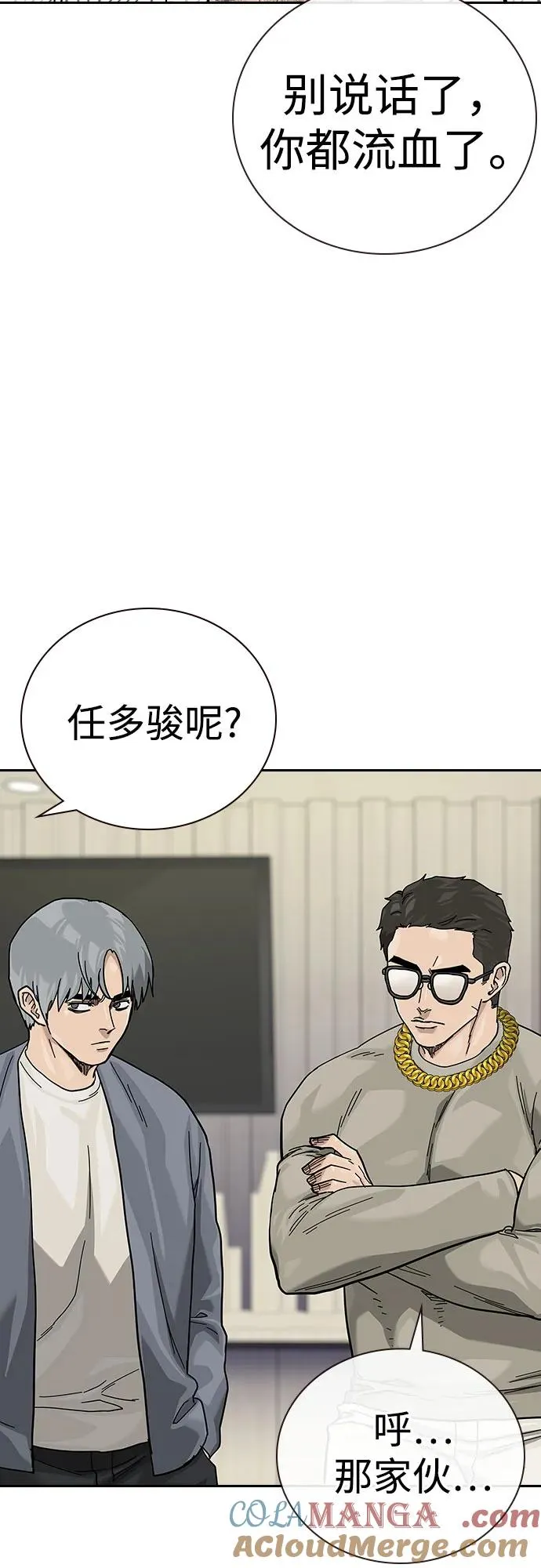[第2季] 第90话 第125页