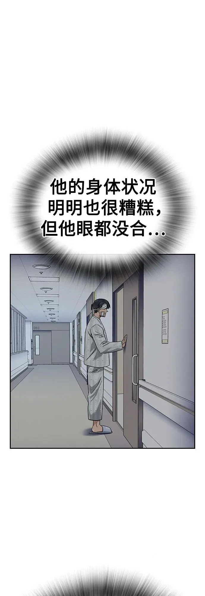 [第2季] 第90话 第126页