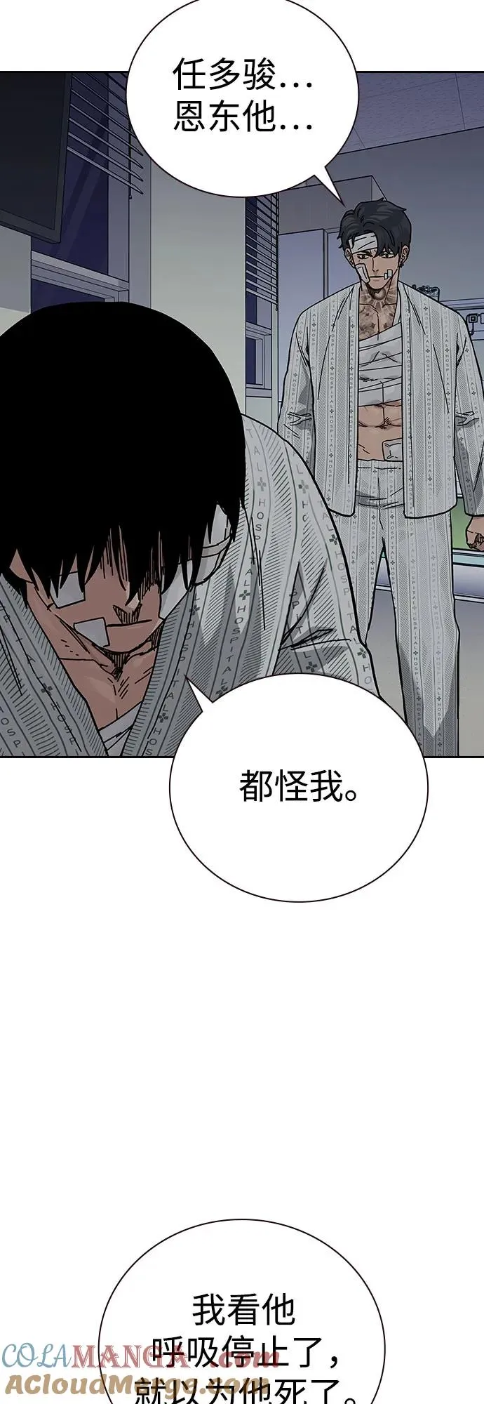 [第2季] 第90话 第129页