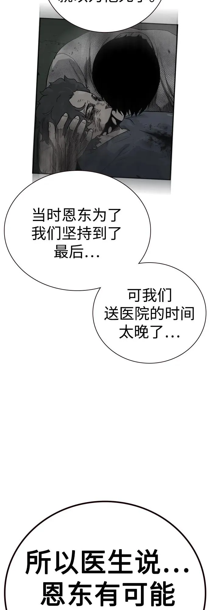[第2季] 第90话 第130页