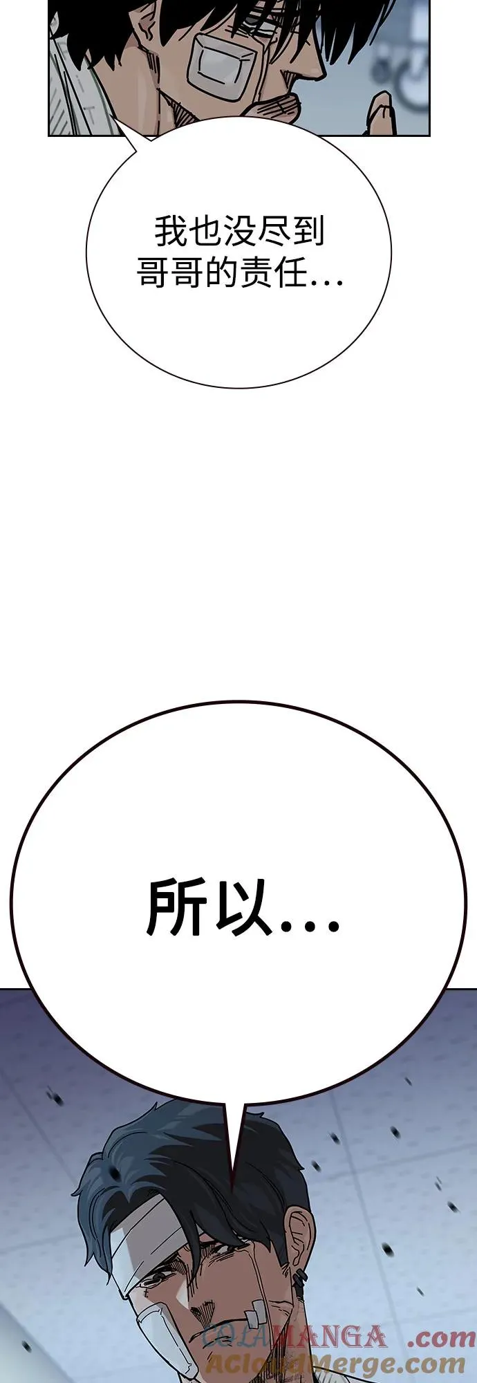 [第2季] 第90话 第137页