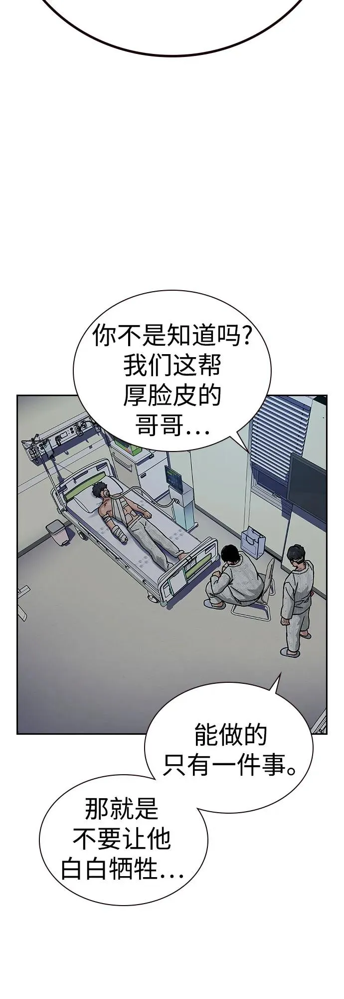[第2季] 第90话 第139页