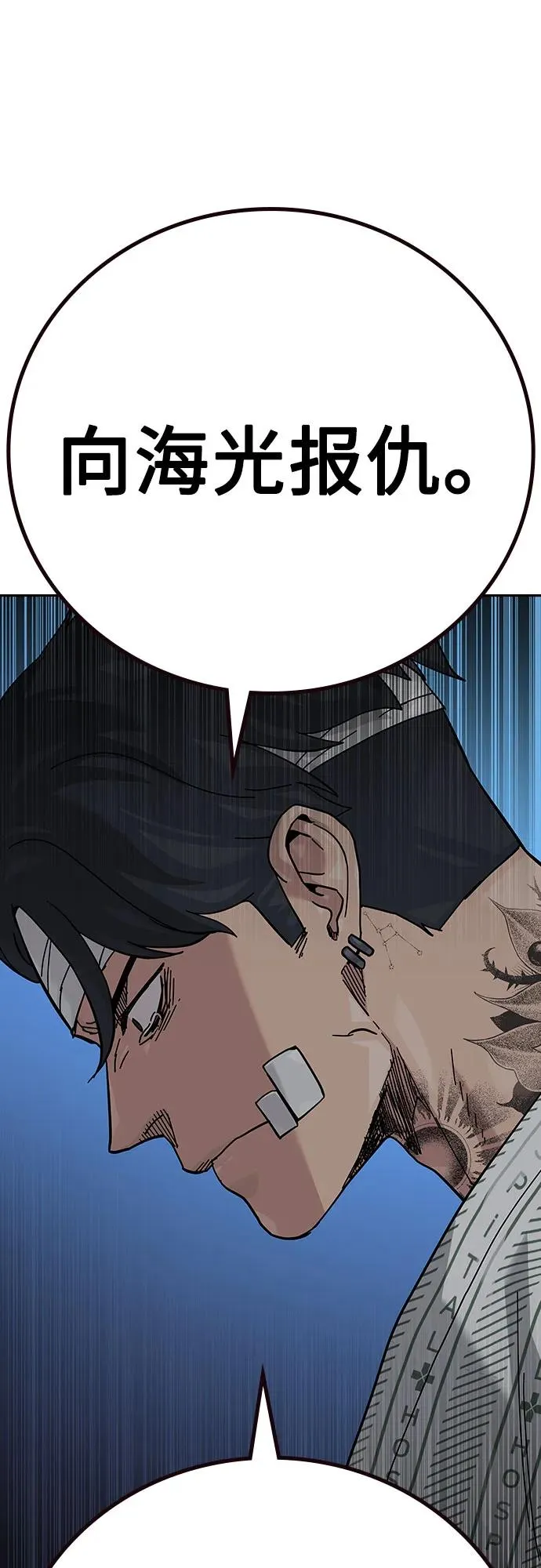 [第2季] 第90话 第140页