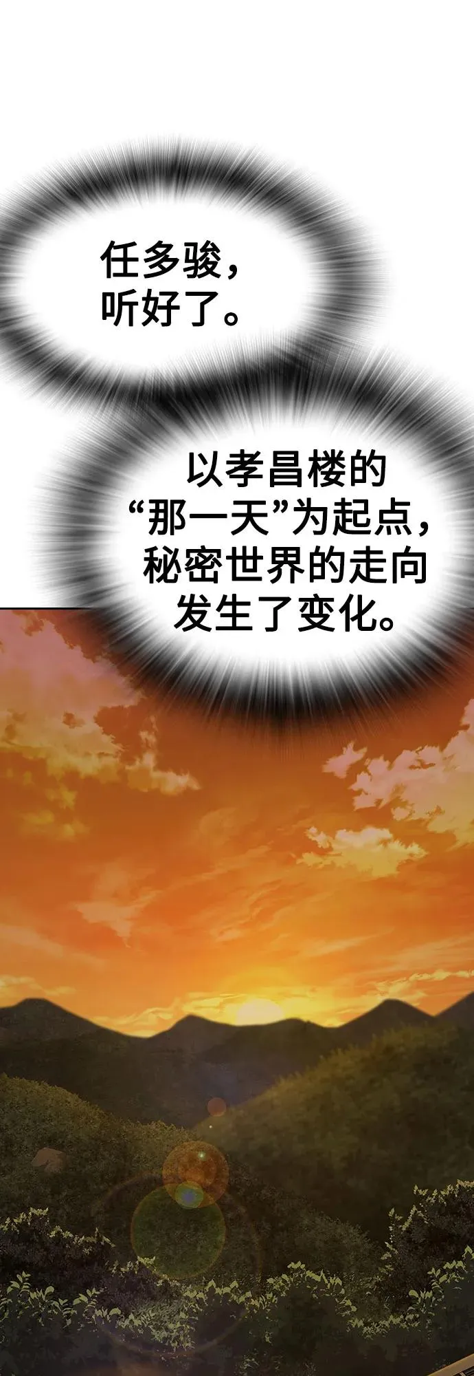 [第2季] 第90话 第142页