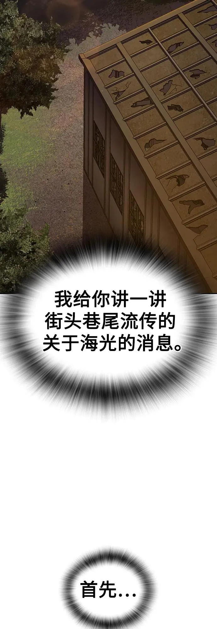 [第2季] 第90话 第143页