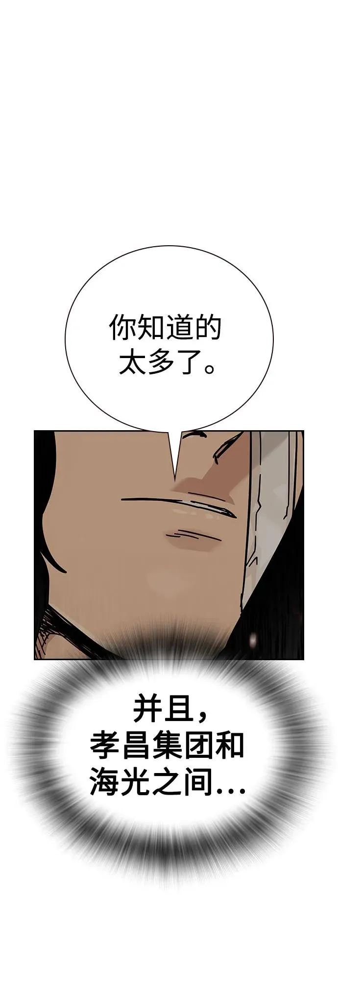 [第2季] 第90话 第146页