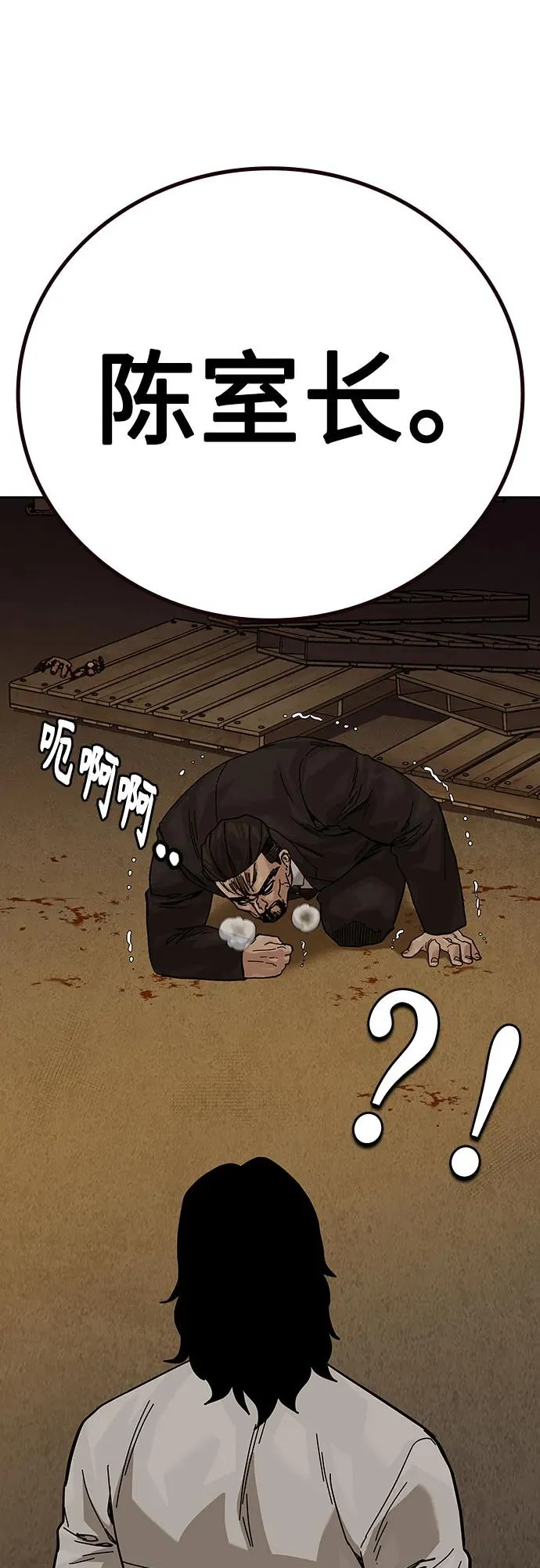[第2季] 第90话 第147页