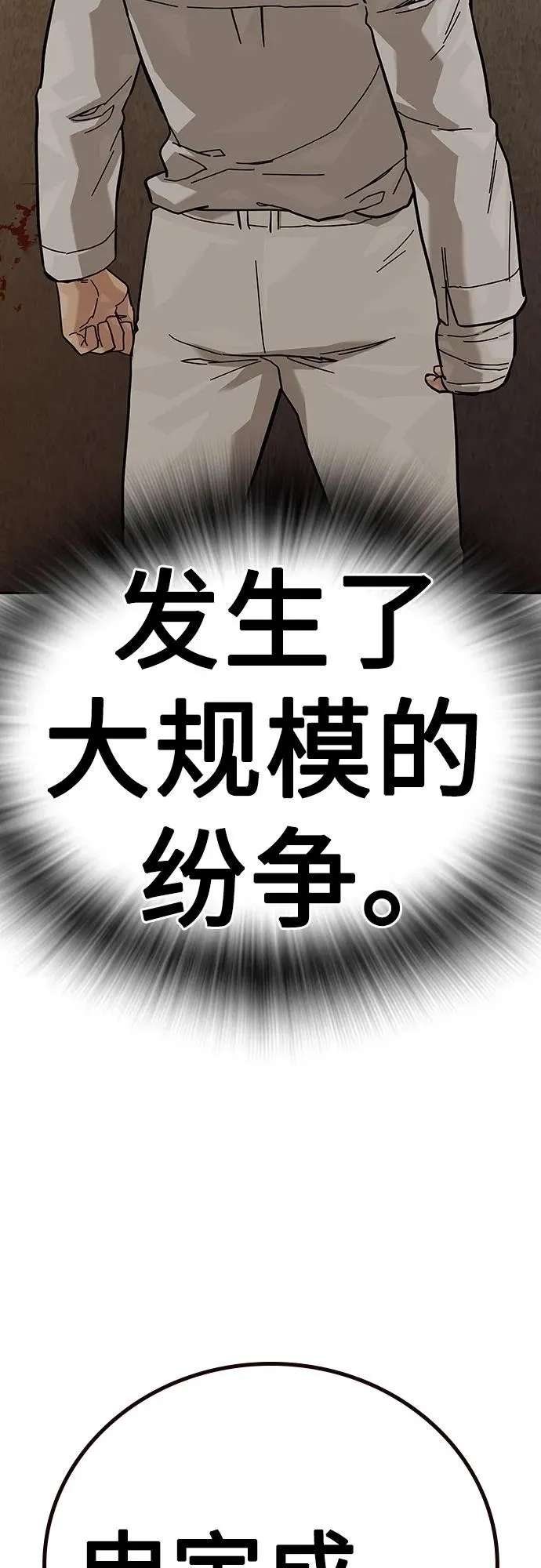 [第2季] 第90话 第148页
