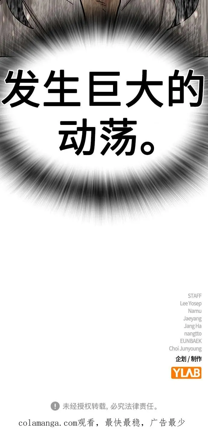 [第2季] 第90话 第151页