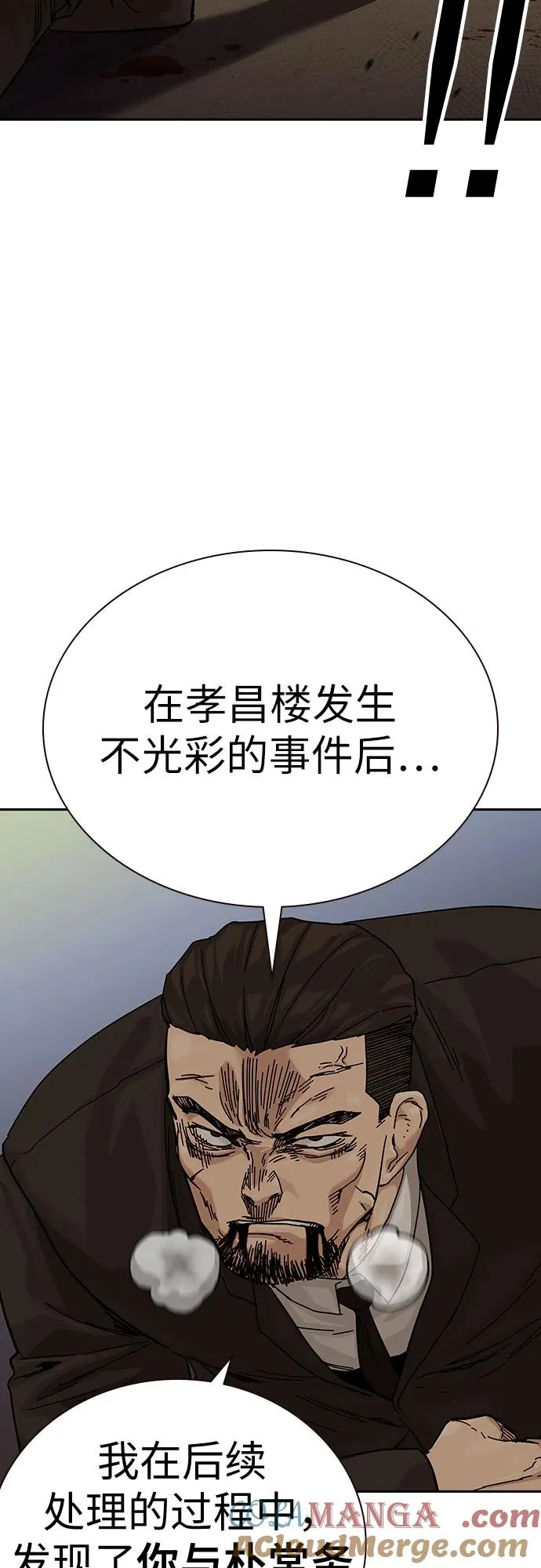 [第2季] 第91话（第二季完结） 第5页