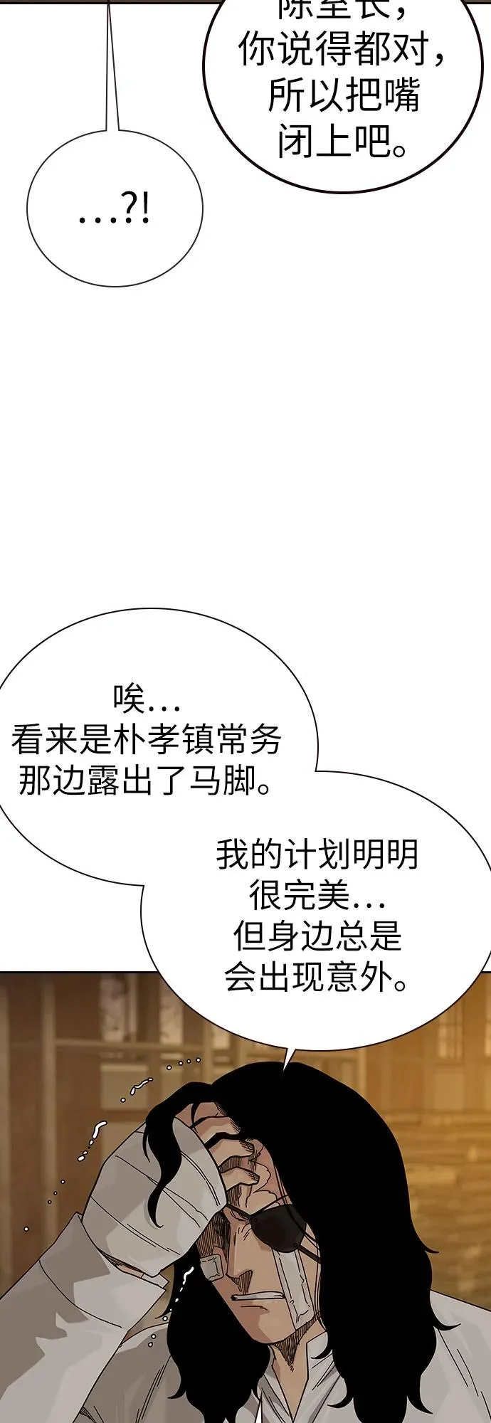 [第2季] 第91话（第二季完结） 第7页