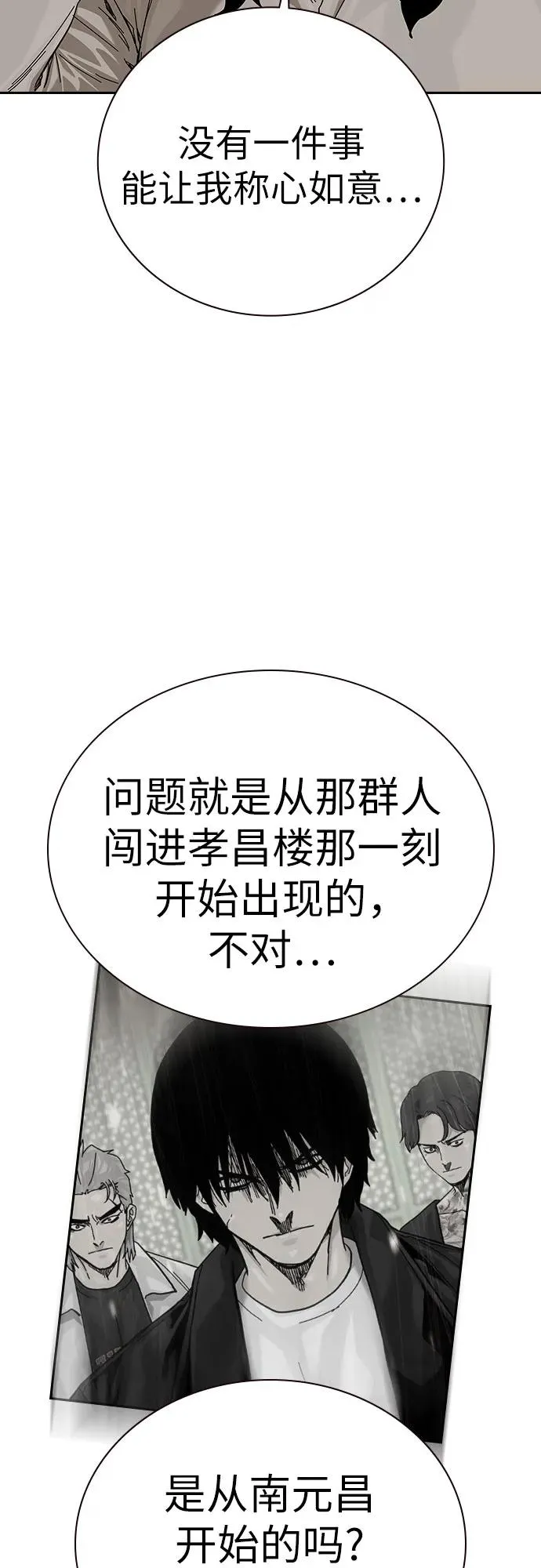 [第2季] 第91话（第二季完结） 第8页
