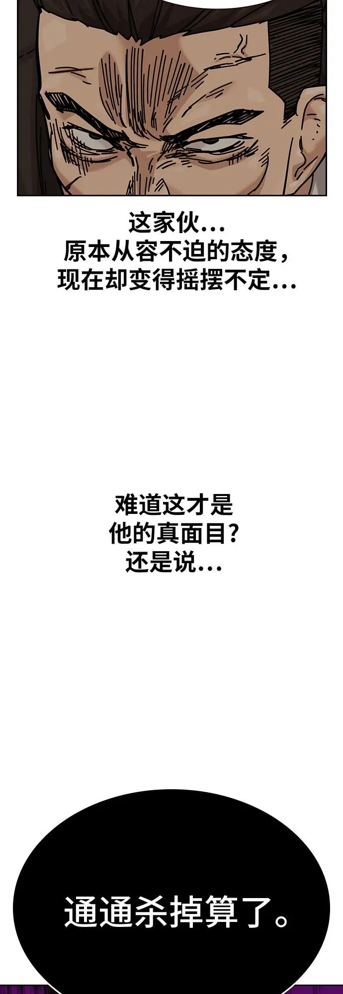 [第2季] 第91话（第二季完结） 第10页