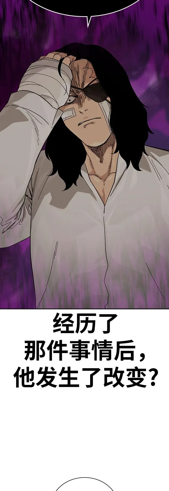 [第2季] 第91话（第二季完结） 第11页