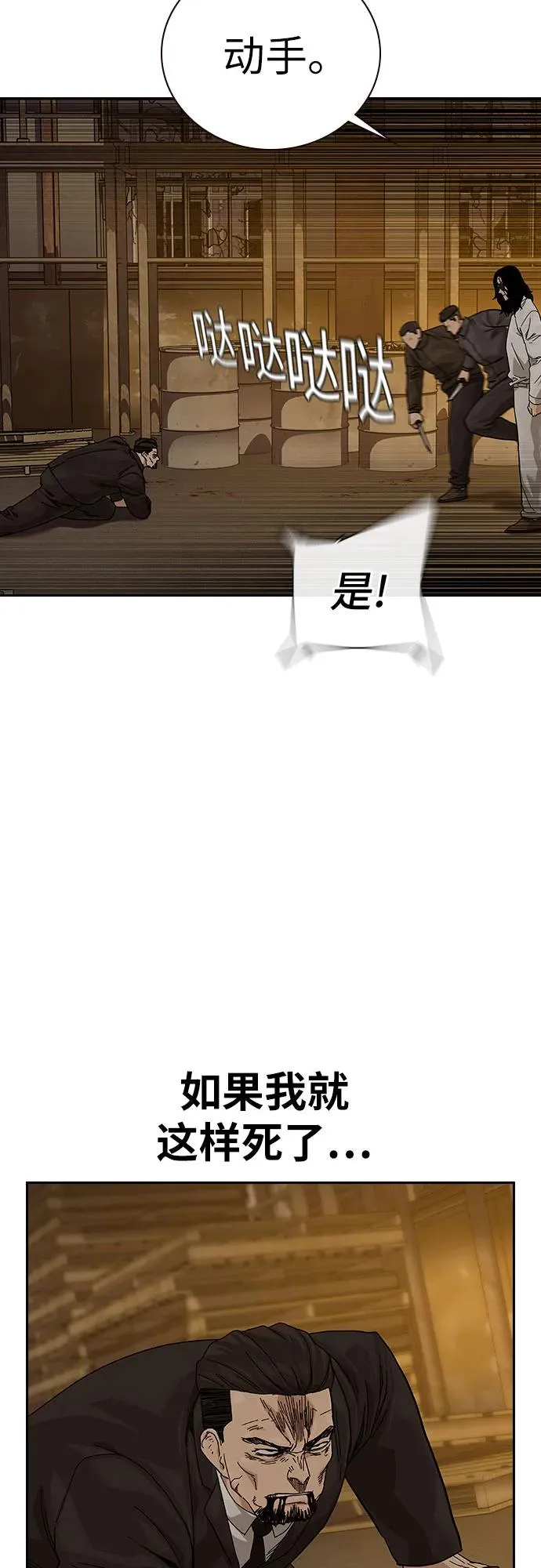 [第2季] 第91话（第二季完结） 第12页