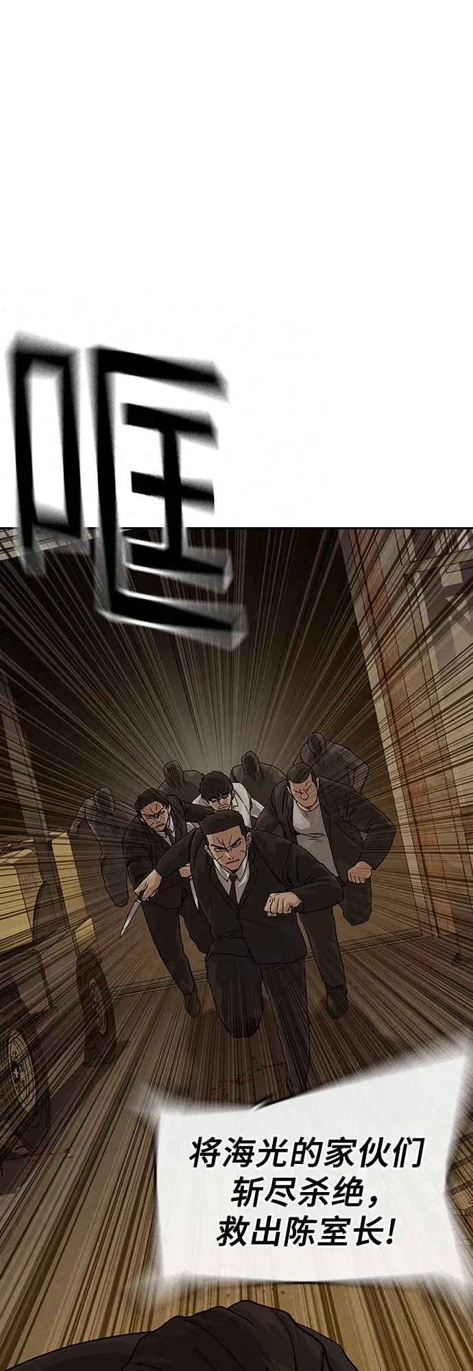 [第2季] 第91话（第二季完结） 第14页